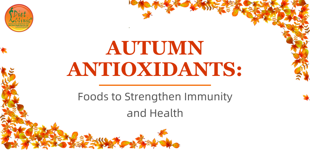 Autumn Antioxidants
